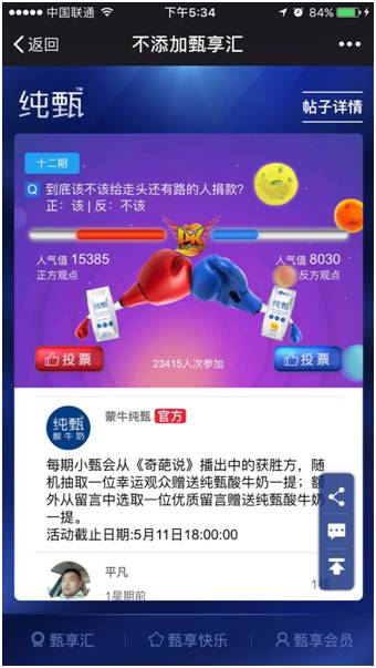創(chuàng)意周刊 賣(mài)車(chē)的網(wǎng)站竟成為北美熱門(mén)社交應(yīng)用，網(wǎng)站推廣新思路探秘